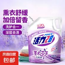 Power28 活力28 28 活力28 Power28 2828 薰衣芬芳洗衣液 2kg4.49元