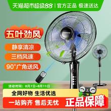 奥克斯 电风扇遥控落地扇家用省电