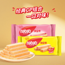 丽芝士威化饼干零食任选*10件29.9元（合2.99元/件）