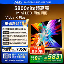 Vidda 发现X Pro也叫X Plus系列 85V7R-PRO 液晶电视 85英寸 4K 固定挂架款5805元
