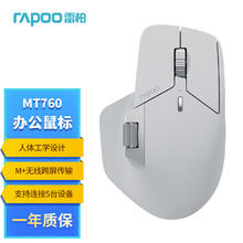 雷柏 MT760 大手多模办公鼠标