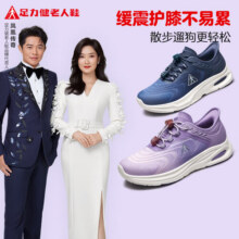 足力健老人鞋闰月鞋爸爸妈妈软弹运动健步鞋送礼长辈休闲缓震散步鞋 鸢尾紫/浅紫-女款 3599元 (券后省120)