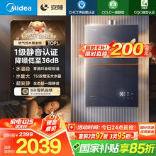 美的 安睡M9系列 JSQ30-M9 Max 强排式燃气热水器 16L 30kW