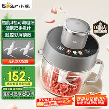 小熊 绞肉机家用 绞馅机 碎肉机 电动多功能料理搅拌打肉机饺子肉馅蒜蓉机