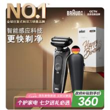 限移动端、京东百亿补贴：BRAUN 博朗 5系列 50-W1000s 电动剃须刀券后267.25元