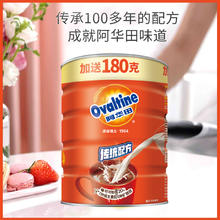 阿华田 巧克力粉饮料罐装1380g