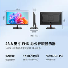 联合创新 Innocn 23.8英寸显示器120Hz IPS广色域 硬件低蓝光护眼不闪屏 可壁挂 电脑办公游戏显示屏24D1FC300.9元
