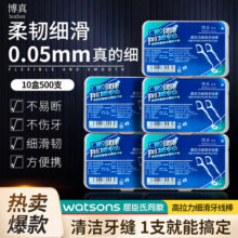 博真牙线棒洁齿牙线超细一次性牙签不卡牙清洁齿缝剔牙圆线家庭装便携 牙线棒50只-2盒5.9元 (券后省5)