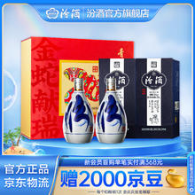 汾酒 青花20 53%vol 清香型白酒 375ml*2瓶券后547.02元