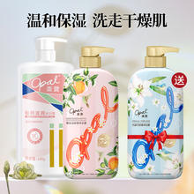 Opal 澳寶 澳宝沐浴露家庭3瓶留香滋润补水保湿沐浴液学生清洁香氛沐浴乳券后26.9元