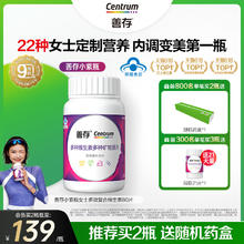 善存 多种维生素多种矿物质片小紫瓶80斤券后84.05元