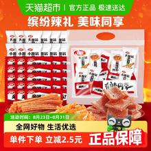 卫龙 辣条有辣同享礼包571g大小面筋亲嘴烧零食大礼包休闲零食 有辣同享礼包｜约34小包 | 571g券后7.29元