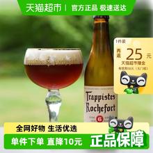 Trappistes Rochefort 罗斯福 6号啤酒12瓶装券后126.9元