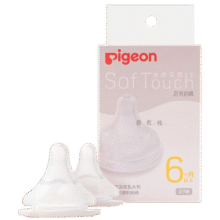 贝亲（Pigeon） 奶嘴 自然实感宽口奶瓶奶嘴 婴儿奶嘴两只装 L号 6个月以上 BA136