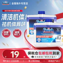 亮碟 洗碗粉 250ml 2瓶 机体清洁剂原味券后35元