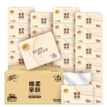 清风 抽纸 棉柔4层100抽*24包XS码