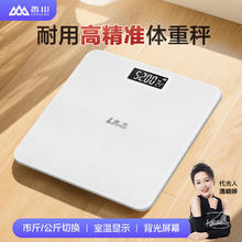 香山 康美 体脂秤 智能体脂称体重秤电子秤人体秤家用减肥 22项数据 kammoy 体脂秤