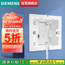 西门子 SIEMENS 内嵌式五孔插座