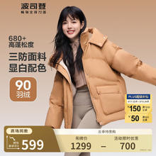 波司登 90绒三防短款羽绒服B40145902XS405元