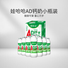 娃哈哈AD钙奶饮料100g*24瓶小瓶装整箱官方旗舰店正品