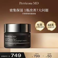 裴礼康 冷润密集保湿面霜抗初老蓝铜胜肽酯化VC亮肤抗初老149元