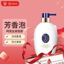 KUYURA 可悠然 奢宠美肌沐浴露 宁澄馨香 400ml（赠可悠然和风茶庭美肌香氛沐浴露90ml）40.41元