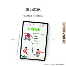 华为 HUAWEI MatePad 11.5 S 灵动款 HarmonyOS 4.2 平板电脑（2.8K、8GB、256GB、WiFi版、深空灰）1697.45元