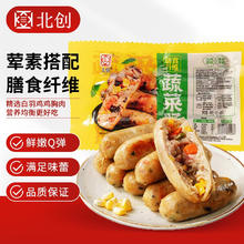 北创 鸡肉蔬菜烤肠 2kg 营养均衡膳食蔬菜烤肠400g*5盒