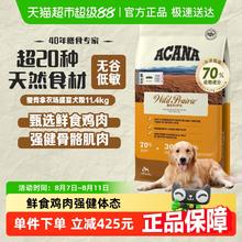 ACANA 爱肯拿 农场盛宴系列 鸡肉味全犬全阶段狗粮11.4kg券后533.3元