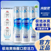 冷酸灵 牙膏 按压泵式极地爽130g牙膏*3+送3袋立白的白衣泡泡净13.3元（需买3件，需用券）