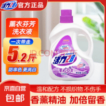 18日预告：买一送一！活力28 薰衣芬芳持久留香洗衣液 2.6kg*1瓶￥7.49