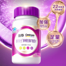 Centrum 善存 新一代紫瓶 男女士多种维生素多种矿物质片 120片￥94.55 3.5折