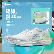 李宁 LI-NING 超轻22丨跑步鞋男款专业减震回弹中考体育训练轻便透气运动鞋230元（需买2件，需用券）