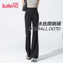 Baleno 班尼路 S&K系列 防晒冰丝休闲微喇裤 垂感直筒阔腿裤29.9元