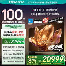 海信 Hisense E8Q系列 100E8Q 电视 100英寸券后15800元