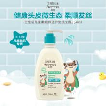 Aveeno 超好价！艾惟诺 每日倍护系列 婴幼儿洗发沐浴露 354ml 压泵装