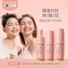 Bodorme 贝德美 孕妇专用护肤3件套（元气水120mL+元气乳120mL+洁面慕斯120mL）86.55元包邮