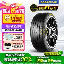 固特异 Goodyear）汽车轮胎235/50R19 99W EF1 SPORT鹰驰F1酷跑 适配比亚迪宋/领克572.8元
