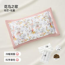 欧孕 婴儿7A抗菌决明子枕头