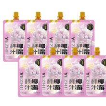 口袋里的果冻汁！生和堂 香芋椰汁西米露 吸吸果冻75g*12袋￥7.90