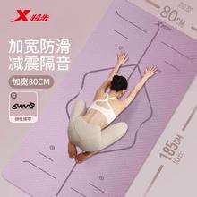 特步 瑜伽垫男女士减震隔音静音防滑地垫家用加厚专业运动16元
