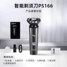飞科 Poree 博锐 PS166 电动剃须刀新低45.98元包邮
