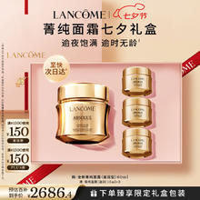 限移动端、京东百亿补贴：LANCOME 兰蔻 菁纯臻颜精萃乳霜 滋润版 60ml（赠：菁纯面霜（滋润)15mlx3）券后1972.39元