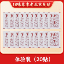 排除体内湿气！青峰御艾 老北京艾草足贴 20贴￥5.10 1.3折