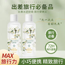 爱肤宜 洗发水旅行装去屑止痒控油持久蓬松山茶花洗发露100g小样试用