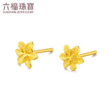 七夕甜蜜礼：LUKFOOK JEWELLERY 六福珠宝 情人节礼物足金栀子花黄金耳钉耳饰约0.97克券后882.25元