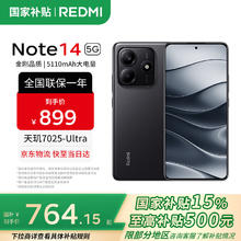 红米 Note 14 5G手机 6GB+128GB 子夜黑