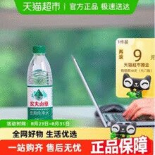 农夫山泉 饮用纯净水 550mL*24瓶*3箱￥54.00 3.1折