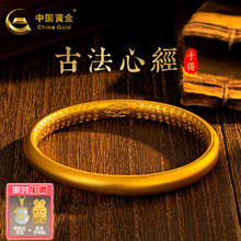 七夕甜蜜礼：中国黄金 黄金手镯 心经古法系列 56圈（25.9g）券后22772元