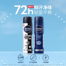 味道清雅淡香！Nivea 妮维雅 男士黑白出众/海洋酷爽爽身气雾150mL￥25.10 1.5折 比上一次爆料降低 ￥4.9